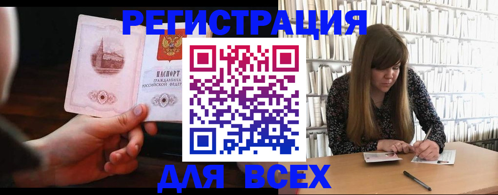 временная регистрация гарантия в Баксане