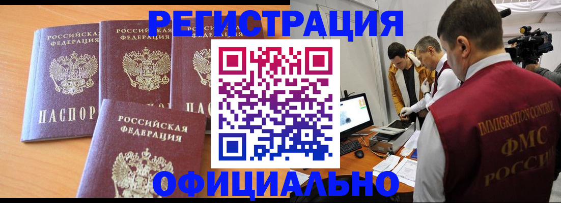 где прописаться в Баксане