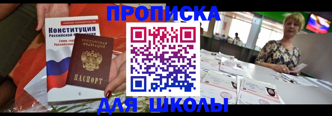 временная регистрация адрес в Баксане