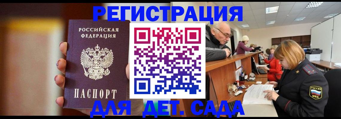 временная регистрация 2025 в Баксане